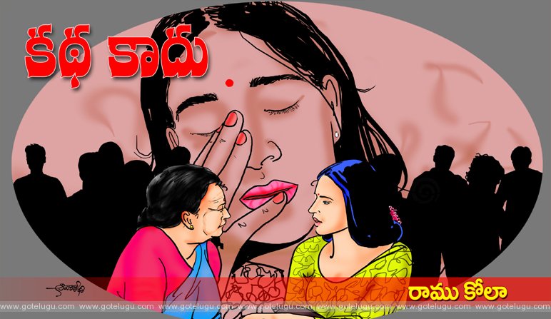 Katha kaadu Katha kaadu
